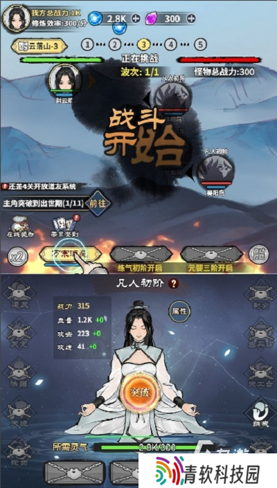 2025有什么练级的手游推荐 有趣的的练级游戏盘点
