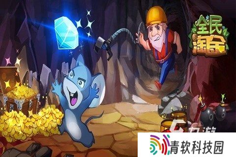 有趣的淘金游戏有哪些 2025耐玩的淘金游戏排行榜分享