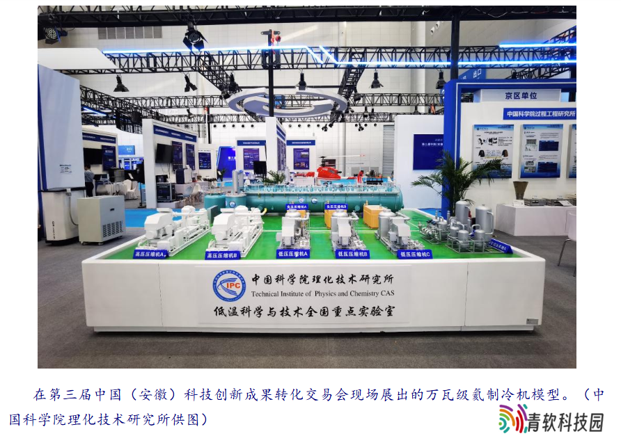 我国万瓦级氦制冷机首次公开亮相，实现超大型低温制冷技术重要突破