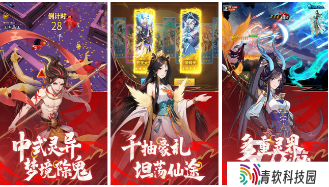 好玩的仙侠的手游下载 有趣的仙侠游戏盘点2025