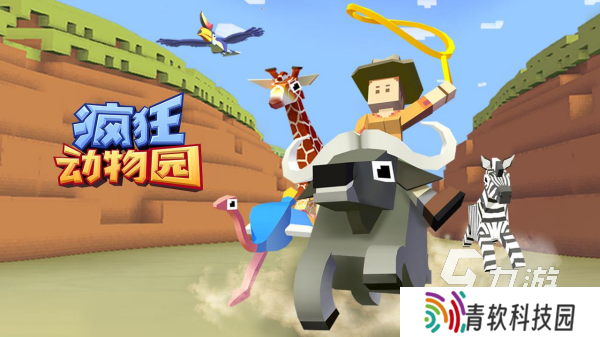 疯狂的游戏哪个好玩 最流行的疯狂主题手游大全2025