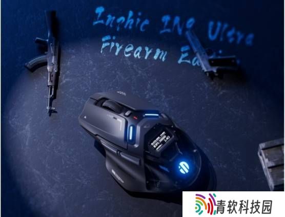 英菲克IN9 Ultra枪火版电竞鼠标：红点奖加持，性能美学新标杆！