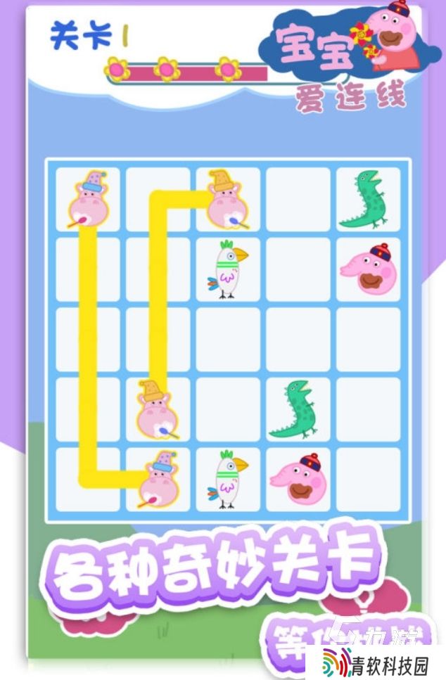 儿童益智游戏大全3-6岁有哪些 2025流行的儿童益智手游合集