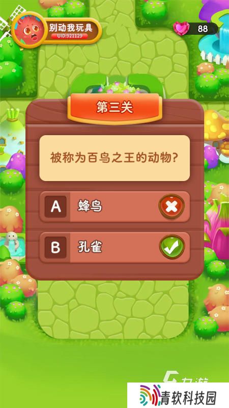 适合小孩玩的益智类游戏合集推荐 2025优质的儿童益智游戏有哪些