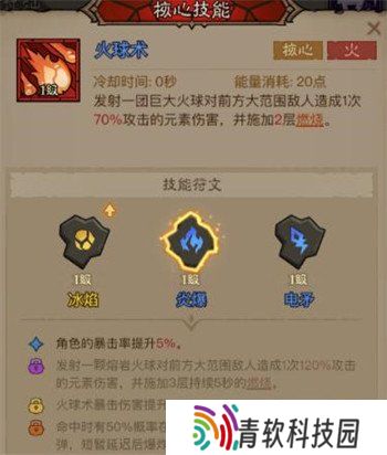 英雄没有闪秘法师流派怎么选 秘法师流派选择推荐