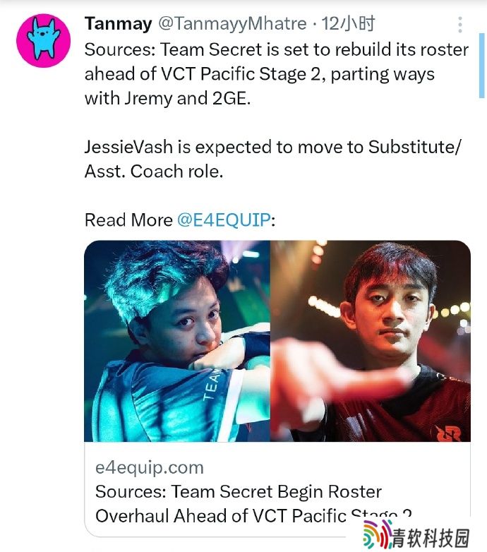 Jremy和2GE选手将从Team Secret离队