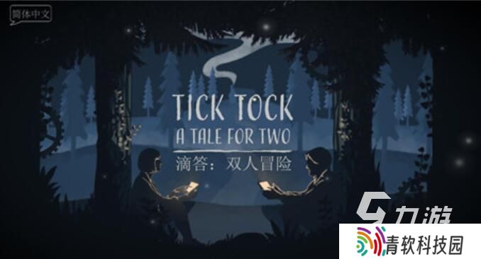适合夜晚玩的双人游戏有哪些 2025最适合夜间双人组队的游戏推荐
