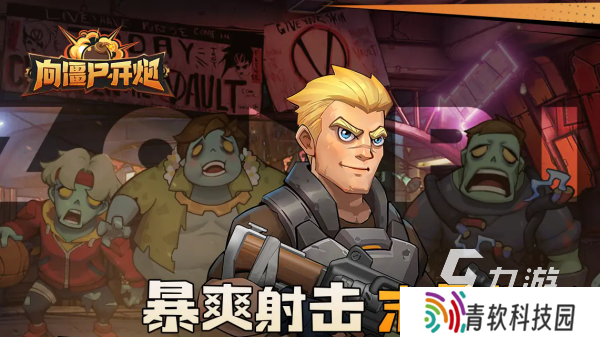 一个人不停奔跑躲僵尸的游戏叫什么 好玩的僵尸对决手游推荐2025