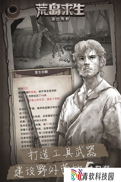 2025联机游戏生存游戏有哪些 有趣的联机生存游戏前五