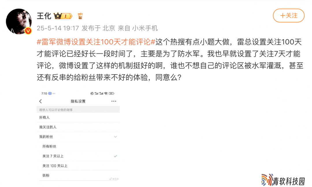 雷军微博限评背后：小米面临多事之秋，车主维权引关注
