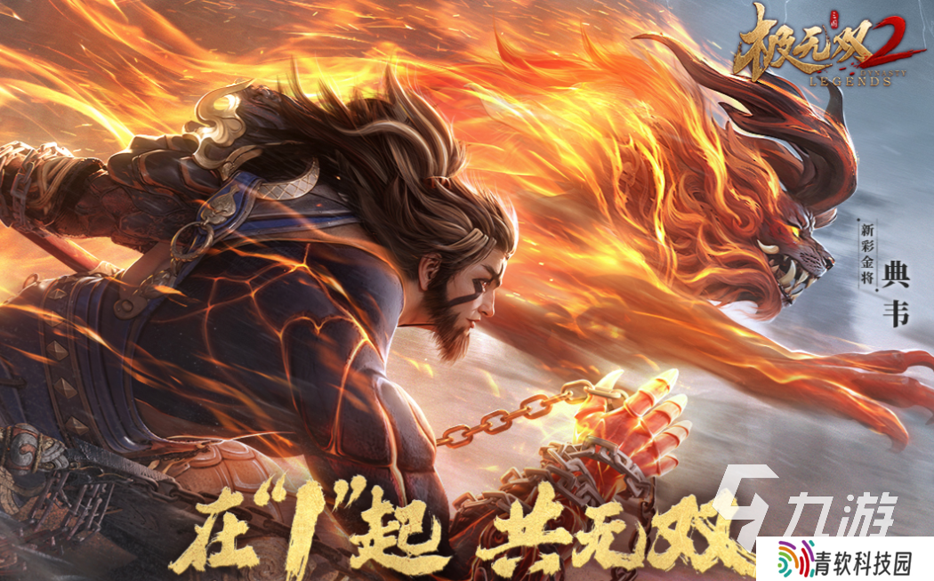 好玩的三国角色手游有哪些 有趣的三国游戏盘点2025