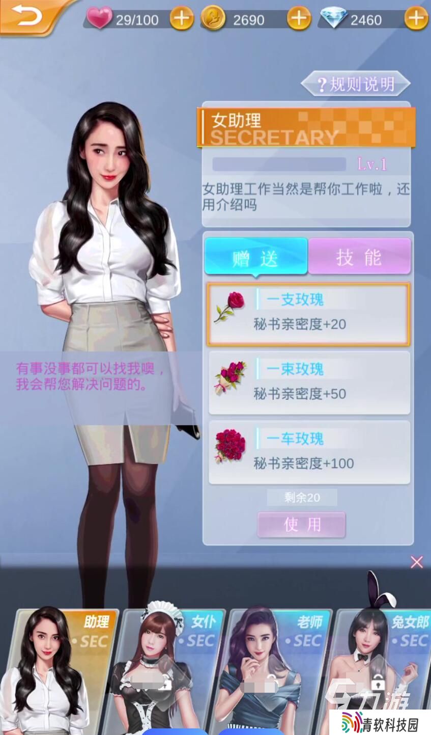 模拟女友游戏自由度超高的游戏介绍 2025超自由的模拟女友游戏推荐