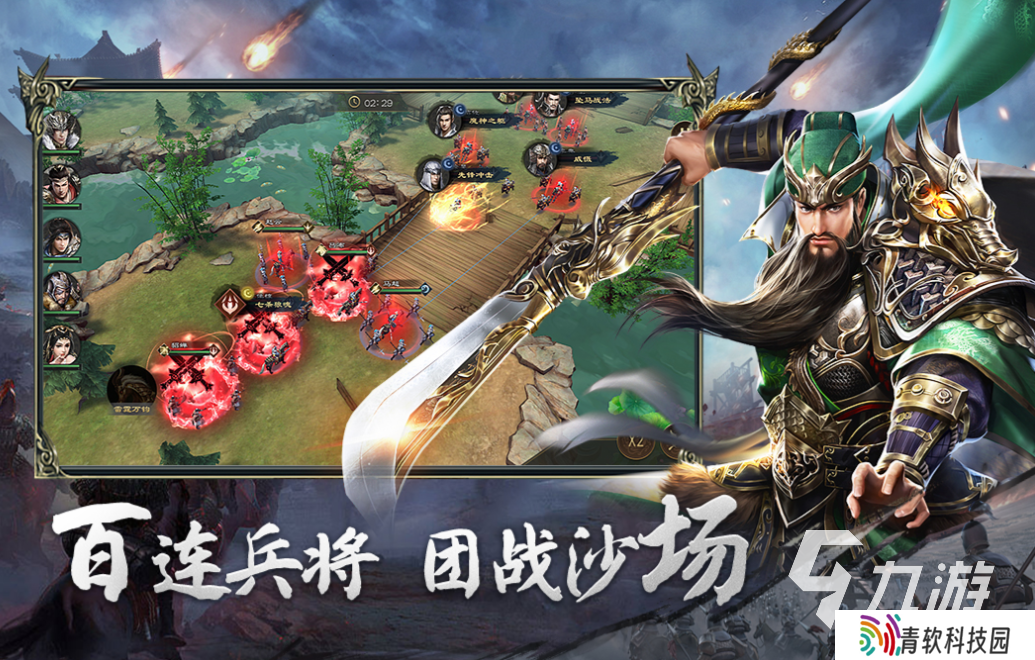 好玩的三国角色手游有哪些 有趣的三国游戏盘点2025