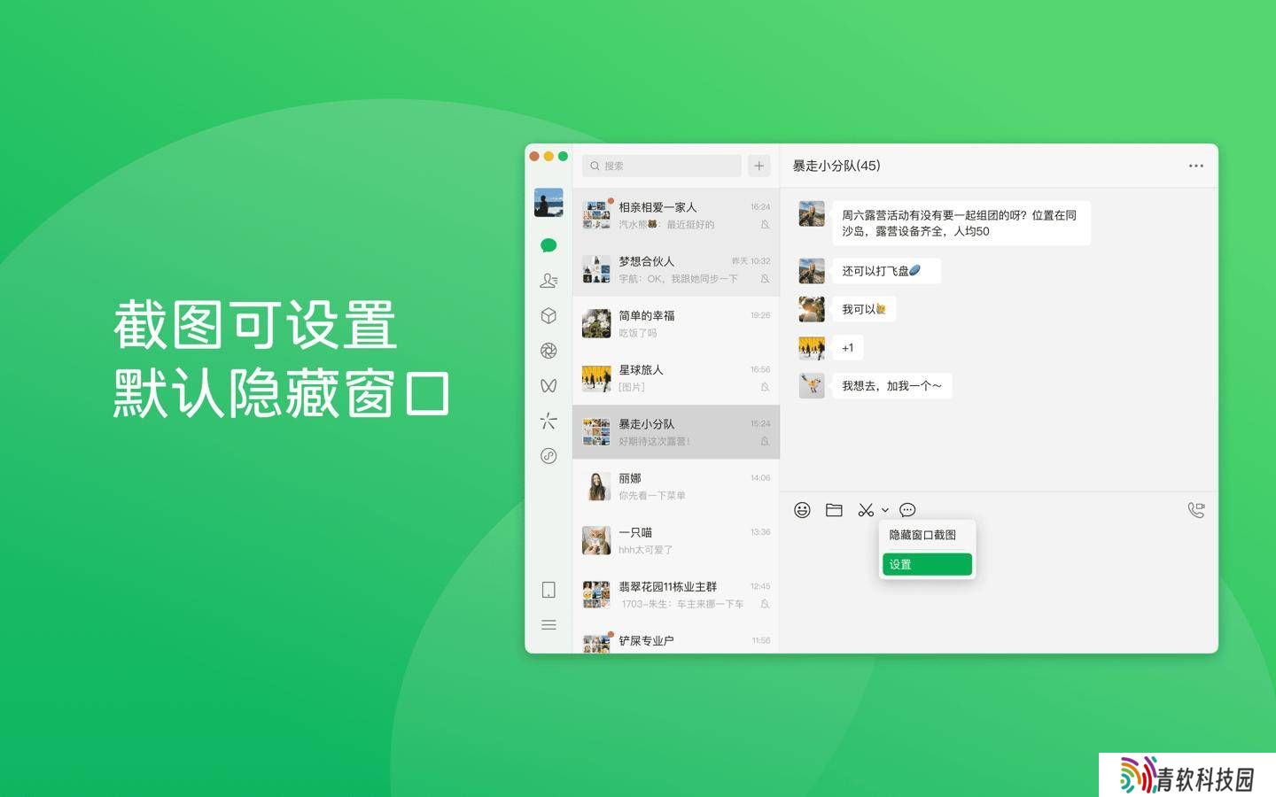 微信4.0.5电脑版正式上线，这些新功能你get了吗？