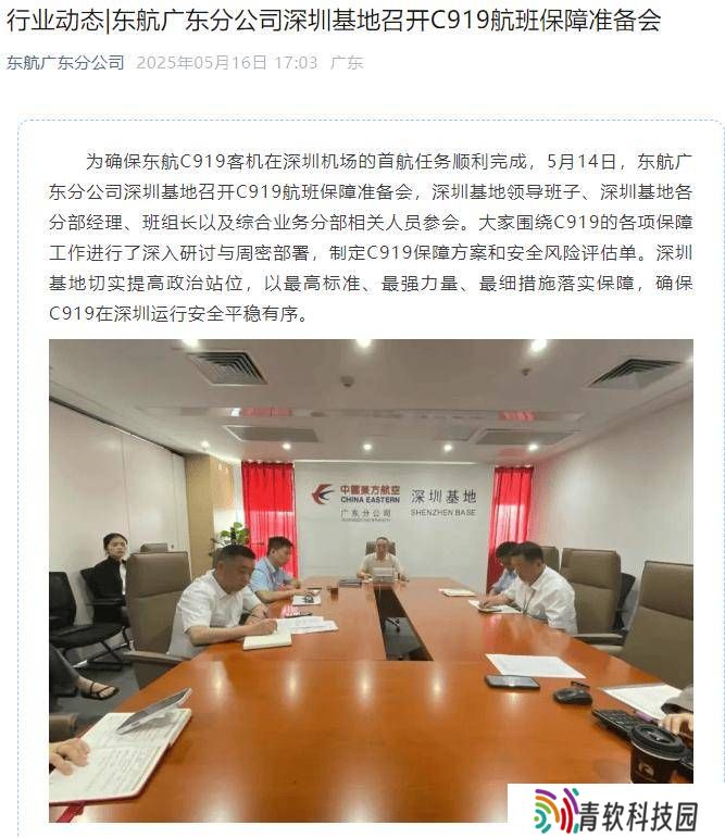 东航C919新航线启航！明日上海飞深圳，25日再添厦门线