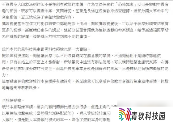 刺客信条枭雄试玩心得评价 游戏怎么样