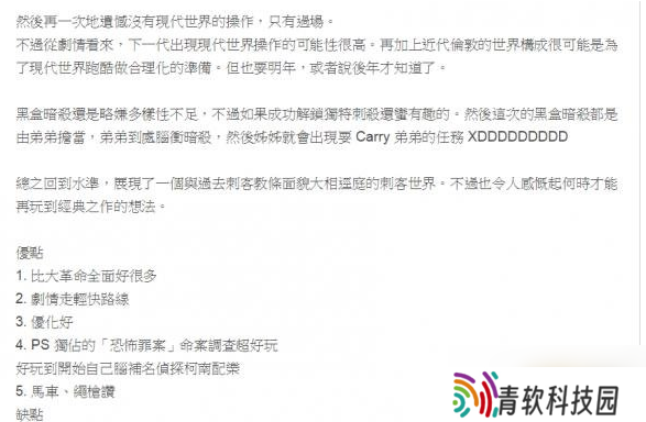 刺客信条枭雄试玩心得评价 游戏怎么样