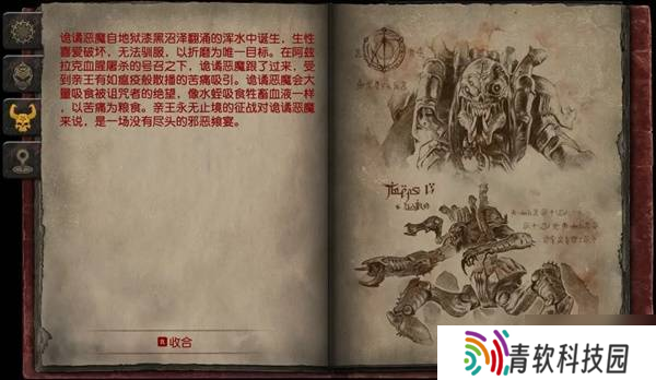 《毁灭战士黑暗时代》全怪物图鉴