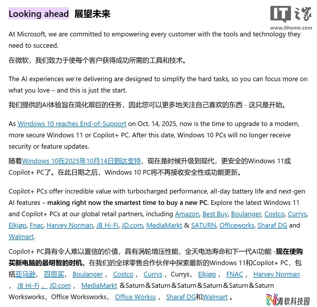 Win10 倒计时：微软开启全屏弹窗，购买 Win11 AI+ PC 获取最快、最智能体验