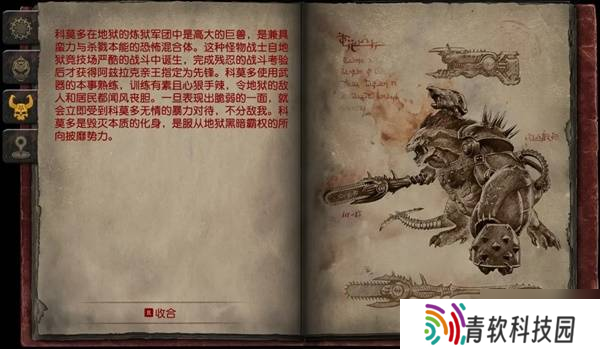 《毁灭战士黑暗时代》全怪物图鉴