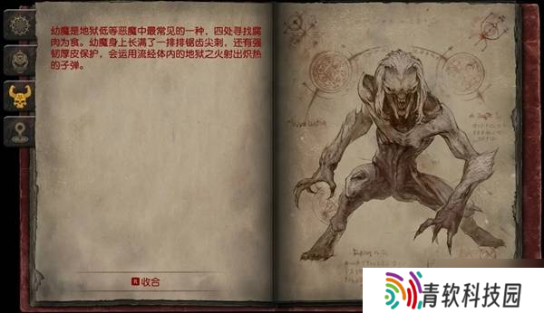 《毁灭战士黑暗时代》全怪物图鉴
