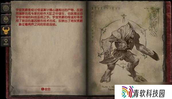 《毁灭战士黑暗时代》全怪物图鉴