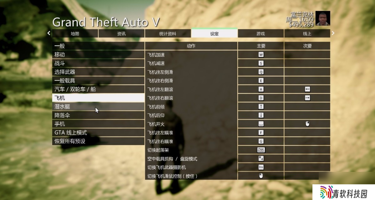 gta5怎么开启自定义武器配置