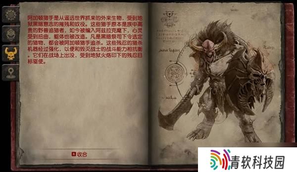 《毁灭战士黑暗时代》全怪物图鉴