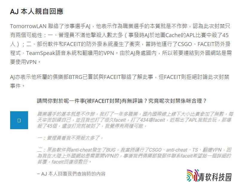 XLG选手YOU黑历史被扒：CS多次因作弊被封禁、发布辱华言论