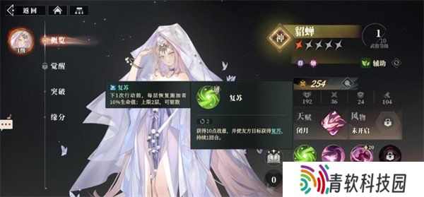 三国志幻想大陆2枭之歌貂蝉阵容怎么搭配 貂蝉阵容搭配推荐