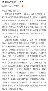 这就是江湖经济型无中拳怎么布局基础