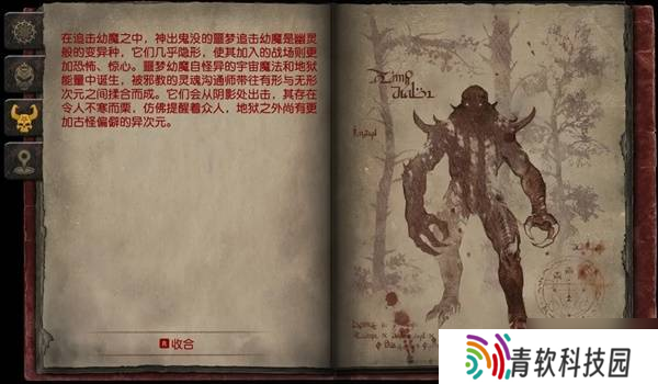 《毁灭战士黑暗时代》全怪物图鉴