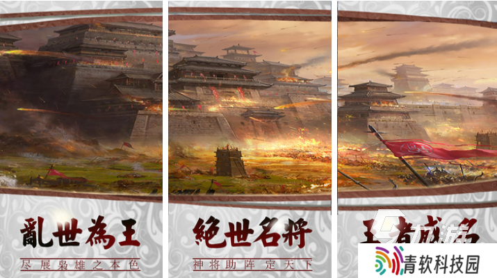 热门的三国战争手游排行榜 经典的三国游戏前五2025