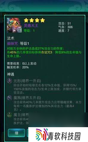 迷你西游精英龙栖岩如何通关 十图精英推图阵容推荐