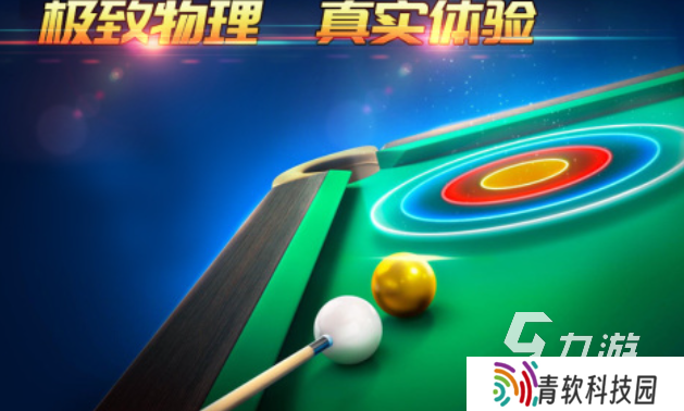 流行的台球游戏单机推荐 免费的台球游戏下载2025