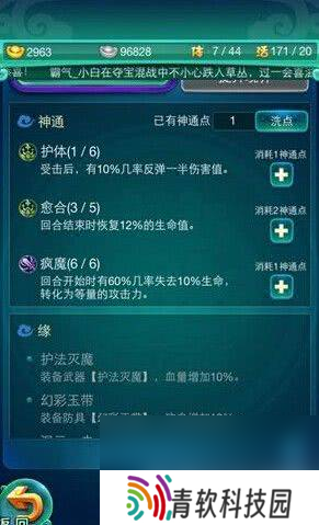 迷你西游精英龙栖岩如何通关 十图精英推图阵容推荐