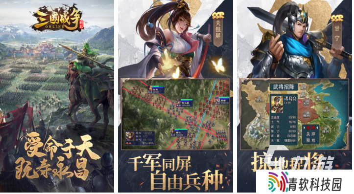 热门的三国战争手游排行榜 经典的三国游戏前五2025