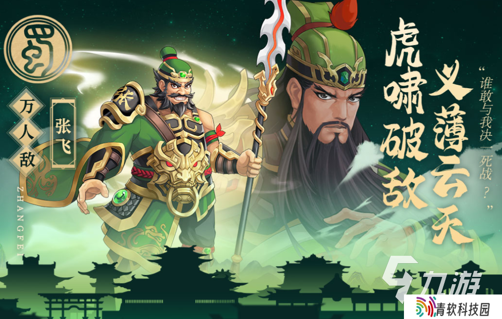 热门的三国战争手游排行榜 经典的三国游戏前五2025