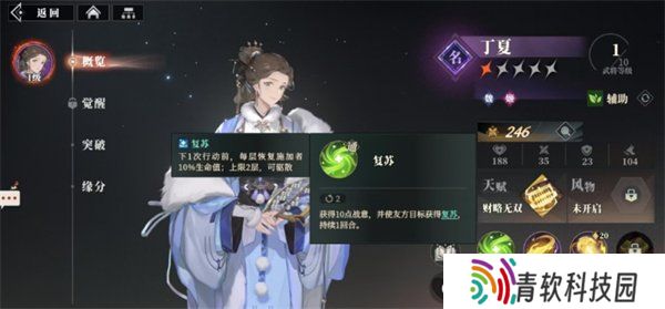 三国志幻想大陆2枭之歌丁夏阵容怎么搭配 丁夏阵容搭配推荐