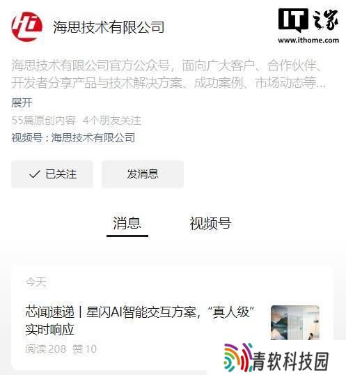 海思WS63打造业界新星！首款商用星闪AI智能语音模组重塑交互体验