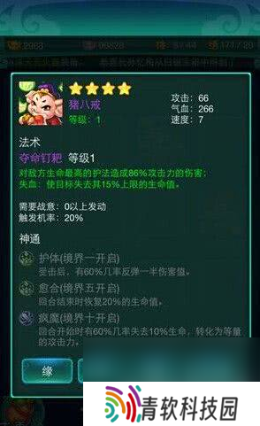 迷你西游精英龙栖岩如何通关 十图精英推图阵容推荐