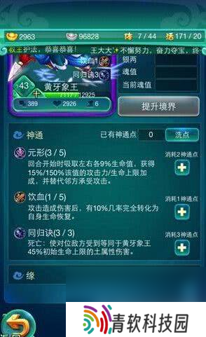 迷你西游精英龙栖岩如何通关 十图精英推图阵容推荐
