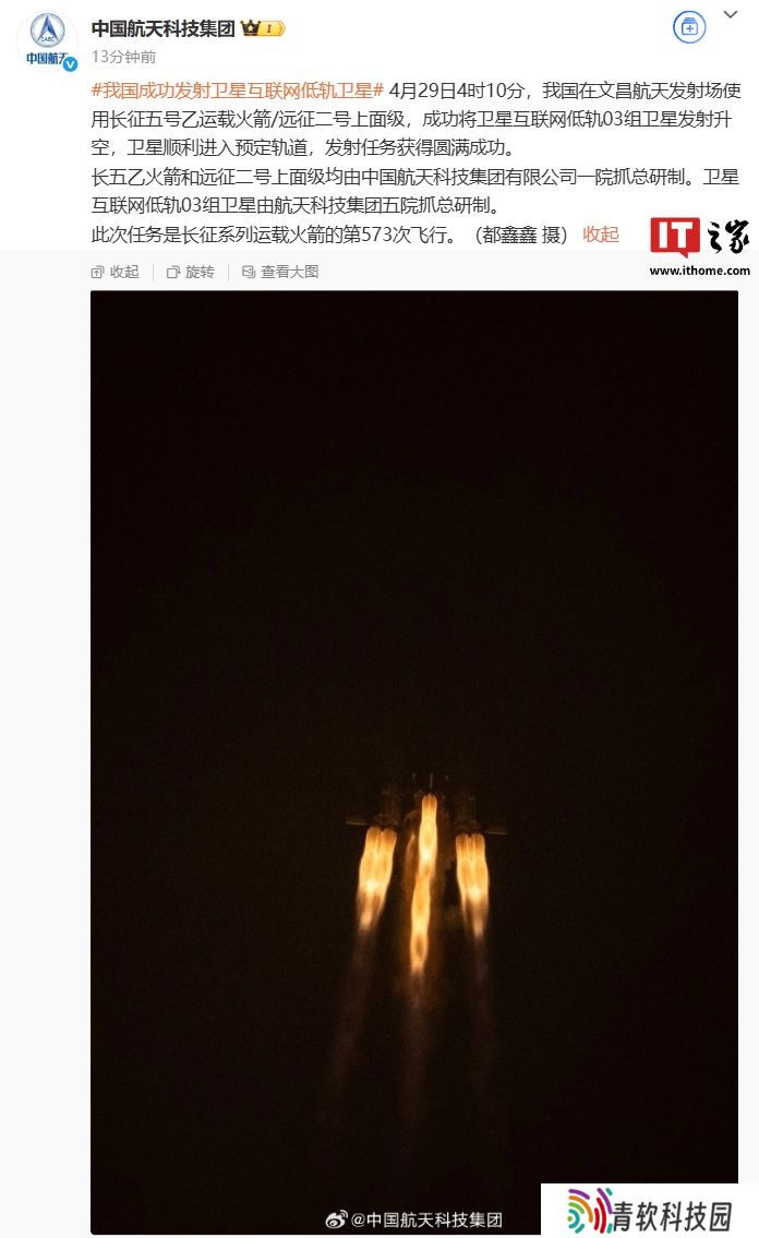 我国成功发射卫星互联网低轨卫星
