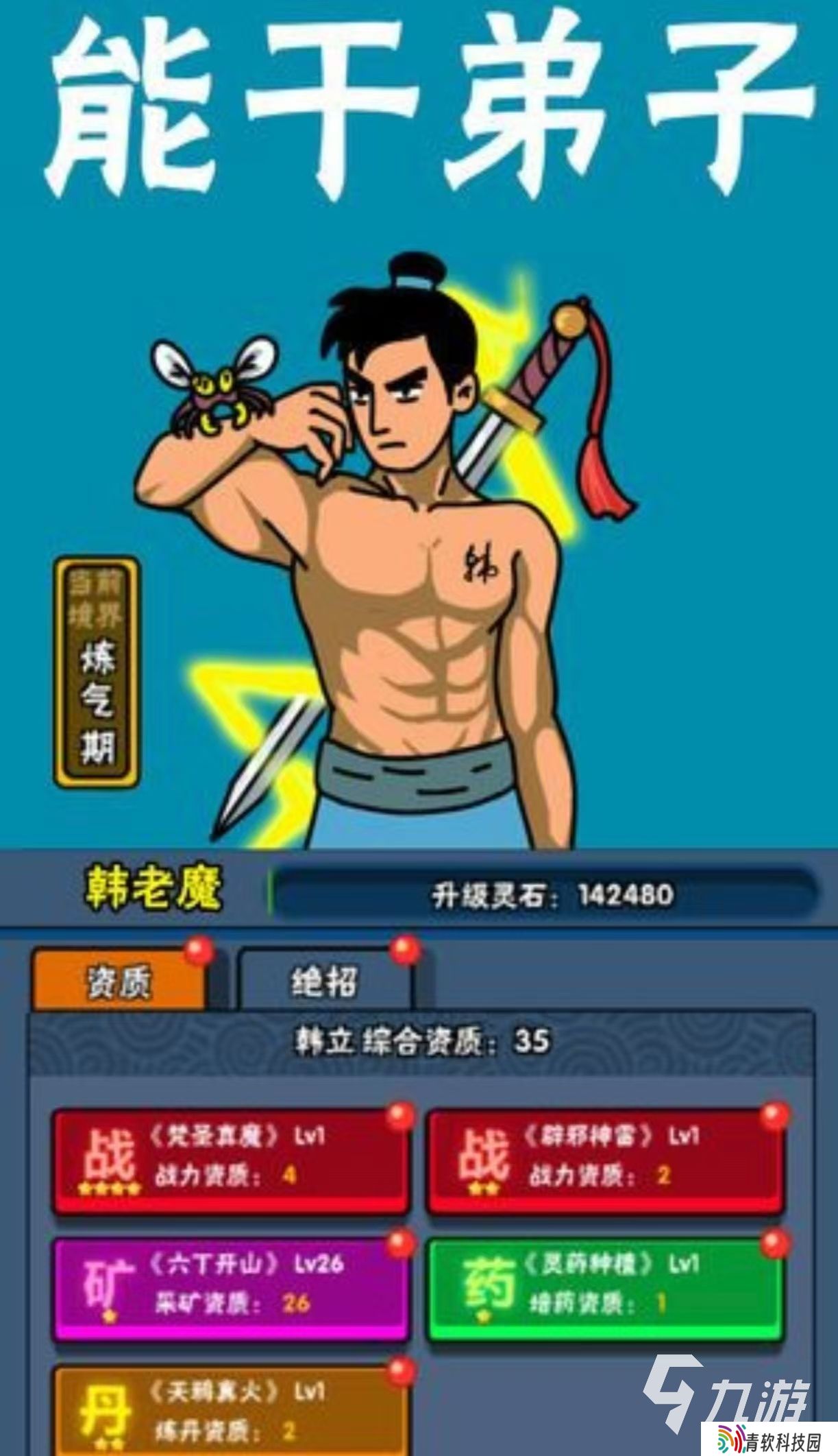 受欢迎的仙侠手游国服版有哪些 值得玩的仙侠游戏大全2025