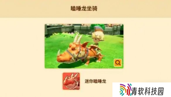 《幻想生活i》预购特典奖励介绍