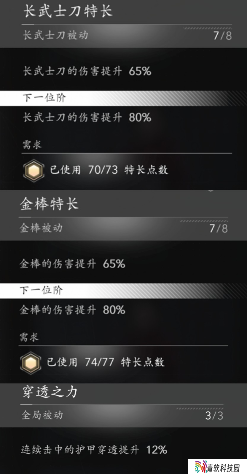 《刺客信条：影》弥助好用装备搭配推荐