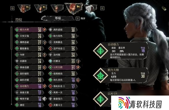 光与影33号远征队符纹获取方法介绍