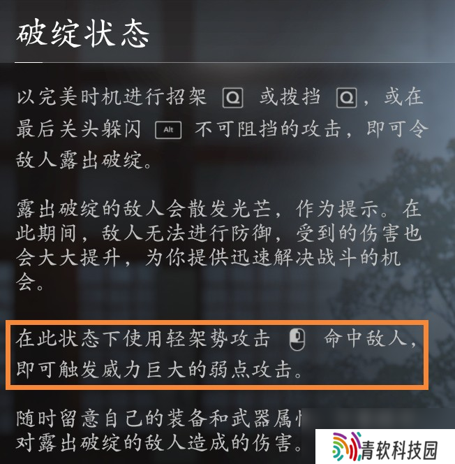 《刺客信条：影》弥助好用装备搭配推荐