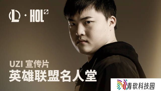 外网热议Uzi即将获得名人堂2025皮肤：Bang难道不配？为什么是Uzi？
