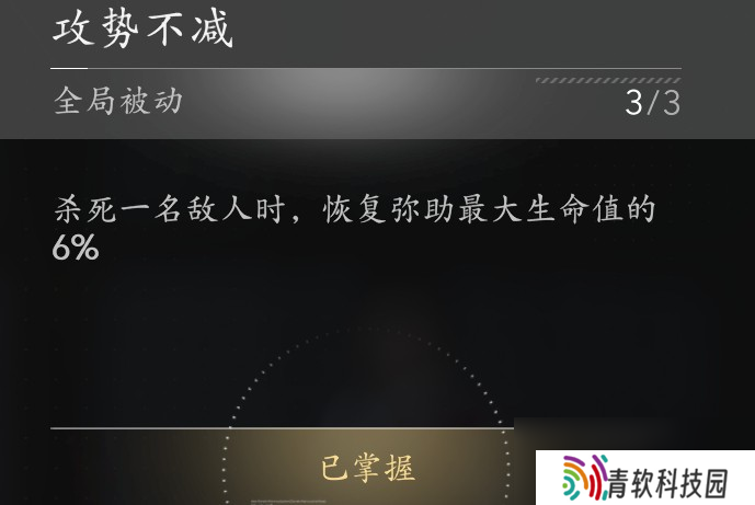 《刺客信条：影》弥助好用装备搭配推荐